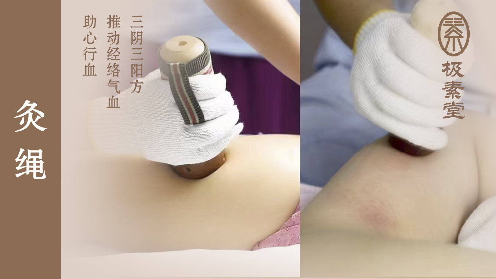 1716524374912943.jpg 灸绳.jpg