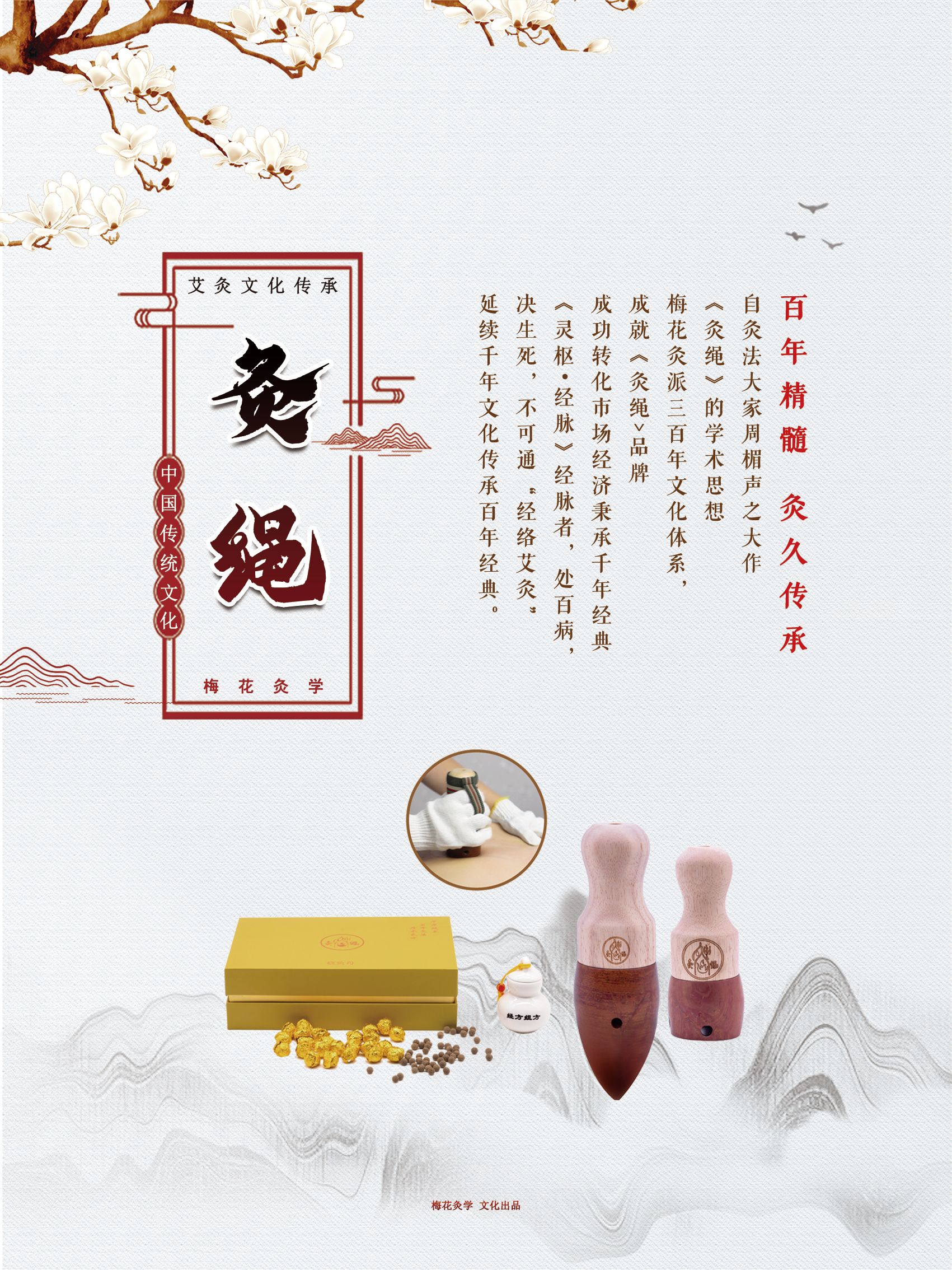 1716524407223387.jpg 灸法60-x80-(1).jpg